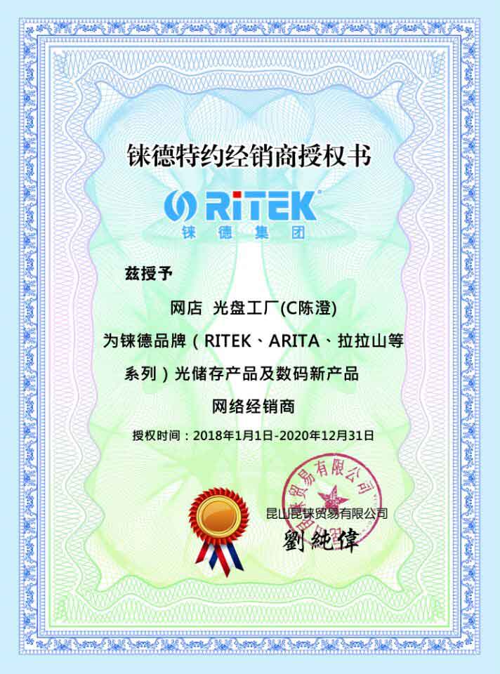 铼德RITEK档案DVD-R打印空白刻录光盘光碟ARITA拉拉山RIDATA专业