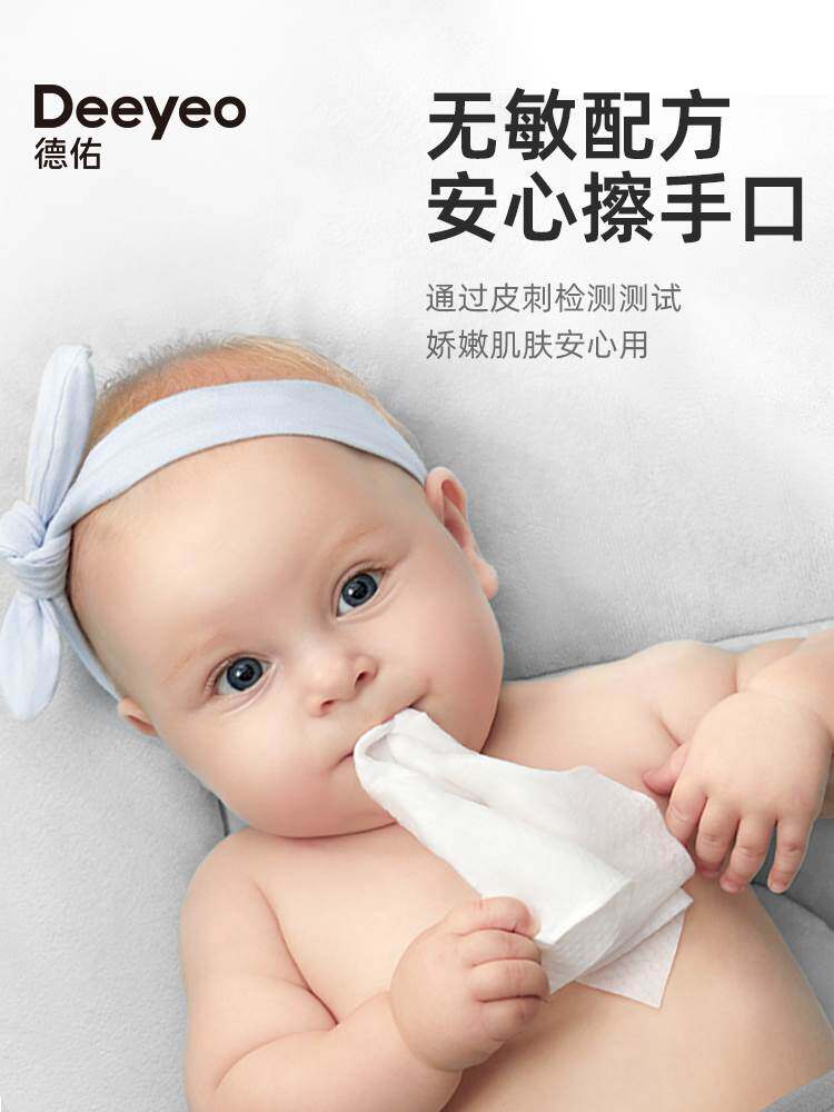 德佑湿巾纸成人婴儿手口家用清洁80抽家庭实惠大包装 特价湿纸巾属于什么档次？
