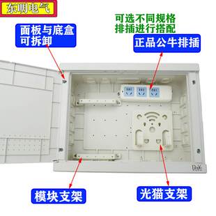 通用全塑料家用弱电箱WIFI光纤入户箱多媒体信息箱配排插 明装 暗装