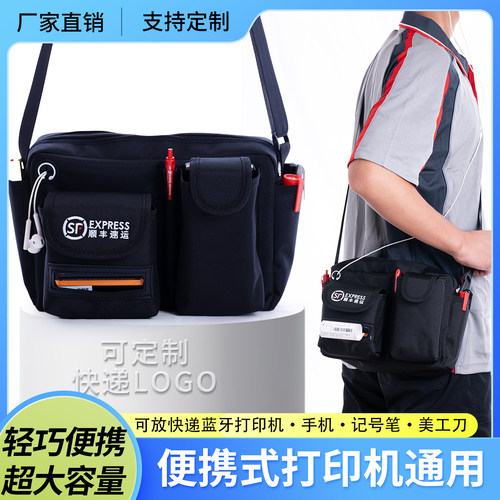 物流快递仓储打印机大容量工作包