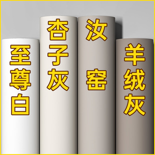杏子灰色墙纸法式奶油白墙布卧室墙面翻新壁纸汝窑色家用遮丑贴纸