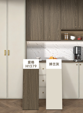 餐边柜背板贴纸新中式柜子爱格1379同色贴膜千年舟肤感柜门改色膜