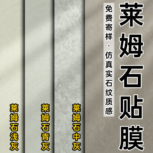 【仿莱姆石贴纸】可免费寄样试色