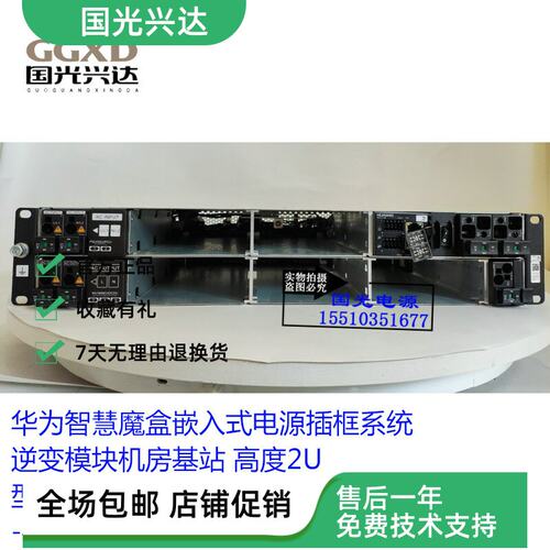 华为智慧魔盒ETP23006-C2A1交转直流负载8KW2U嵌入式通信电源系统