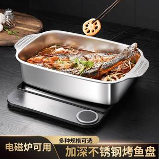 高8.5 加深大号 宽24 有盖可选 不锈钢烤鱼盘烤肉盘托盘方 长41