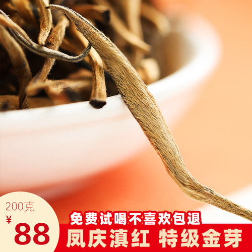 2026年新茶特级滇红大金芽云南凤庆古树工夫红茶浓香型散茶礼盒