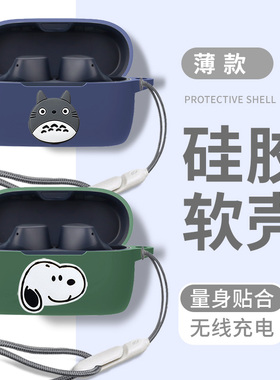 适用Jabra捷波朗ELITE3/E4/E5无线蓝牙耳机保护套黑白卡通捷波朗75t/85T/7Pro/7Active蓝牙耳机防摔软保护壳