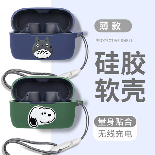 适用Jabra捷波朗ELITE3/E4/E5无线蓝牙耳机保护套黑白卡通捷波朗75t/85T/7Pro/7Active蓝牙耳机防摔软保护壳