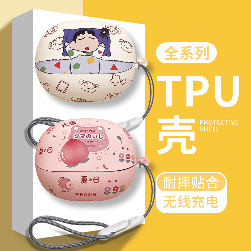 塞那S8S保护套适用Sanag塞纳s8s AI无线蓝牙耳机保护壳硅胶防摔软壳可爱少女心蜡笔小新个性创意s8sai耳机套