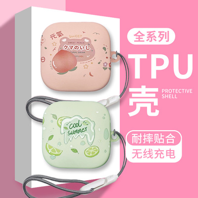 简约清新适用于SONY/索尼 LinkBuds Fit无线蓝牙耳机保护套防摔硅胶软壳卡通索尼buds fit耳机套个性保护壳