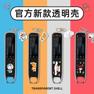 有道词典笔S6Pro保护套适用youdao网易有道S6Por点读笔保护壳YDPS6-2翻译笔透明TPU硅胶软壳柔软防摔扫描扫读