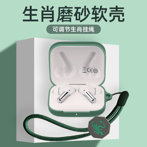 十二生肖蛇年适用一加budsPro2保护套一加buds Pro保护壳全包防摔挂绳硅胶软壳oneplusbudspro蓝牙无线耳机壳