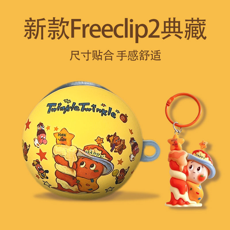适用于华为耳机freeclip2典藏版保护套FreeClip2耳夹二耳机壳freebuds 7i高级感6i可爱卡通pro5全包4壳se3盒2