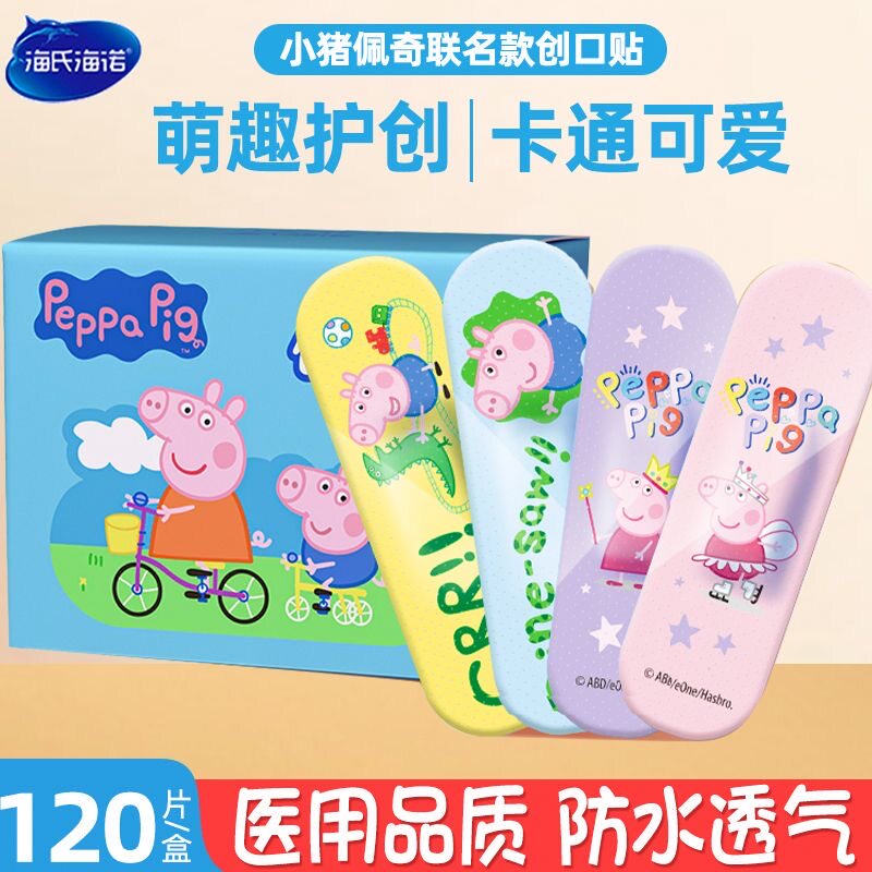 海氏海诺创口贴宇宙小战争创口贴120片/盒防水透气止血贴卡通可爱