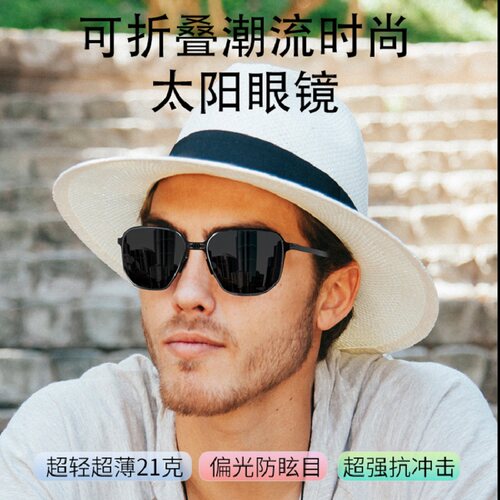 Feliztrip斐利斯折叠太阳眼镜
