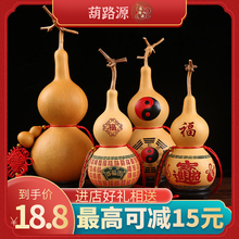 葫芦挂件横梁压顶摆件门对门化解招财转运天然龙头开口非镇宅辟邪