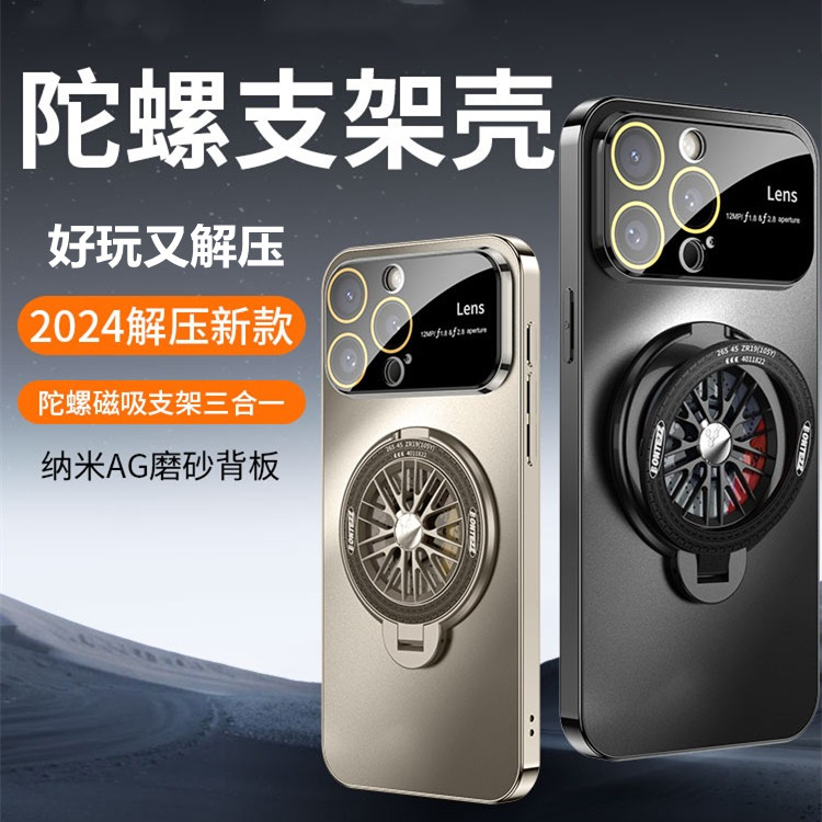 适用苹果15promax手机壳新款旋转陀螺磁吸支架iphone15镜头膜全包防摔14promax超薄高级感男女解压13磨砂硬洁