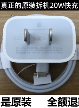 适用于iphone14/15promax苹果20W原装快充拆机16充电器正品17快充头13max数据线2米PD快充线ipad平板编织线12