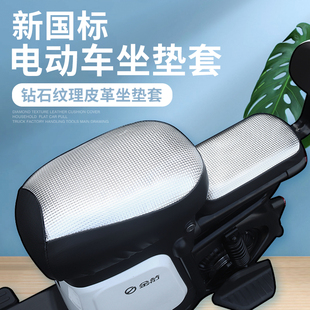 电动车坐垫套防晒防水雅迪爱玛深远新国标新日电瓶车座椅套罩皮革