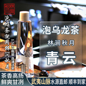 林涧秋月青云 4瓶 武夷天然山泉水泡乌龙岩茶红茶P饮用矿泉水1.5L