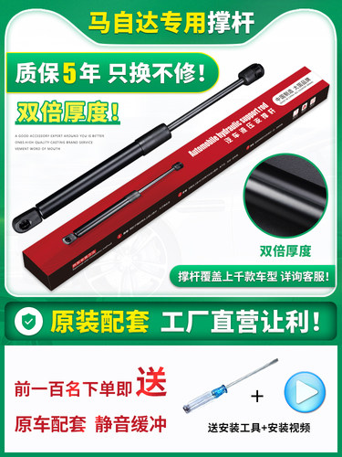 适用于马自达6尾门撑杆马2/3睿翼轿跑马3后备箱行李箱液压支撑杆