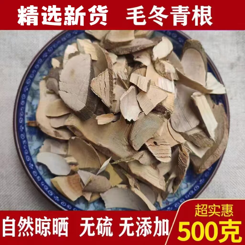 新货农产品天然中药材
