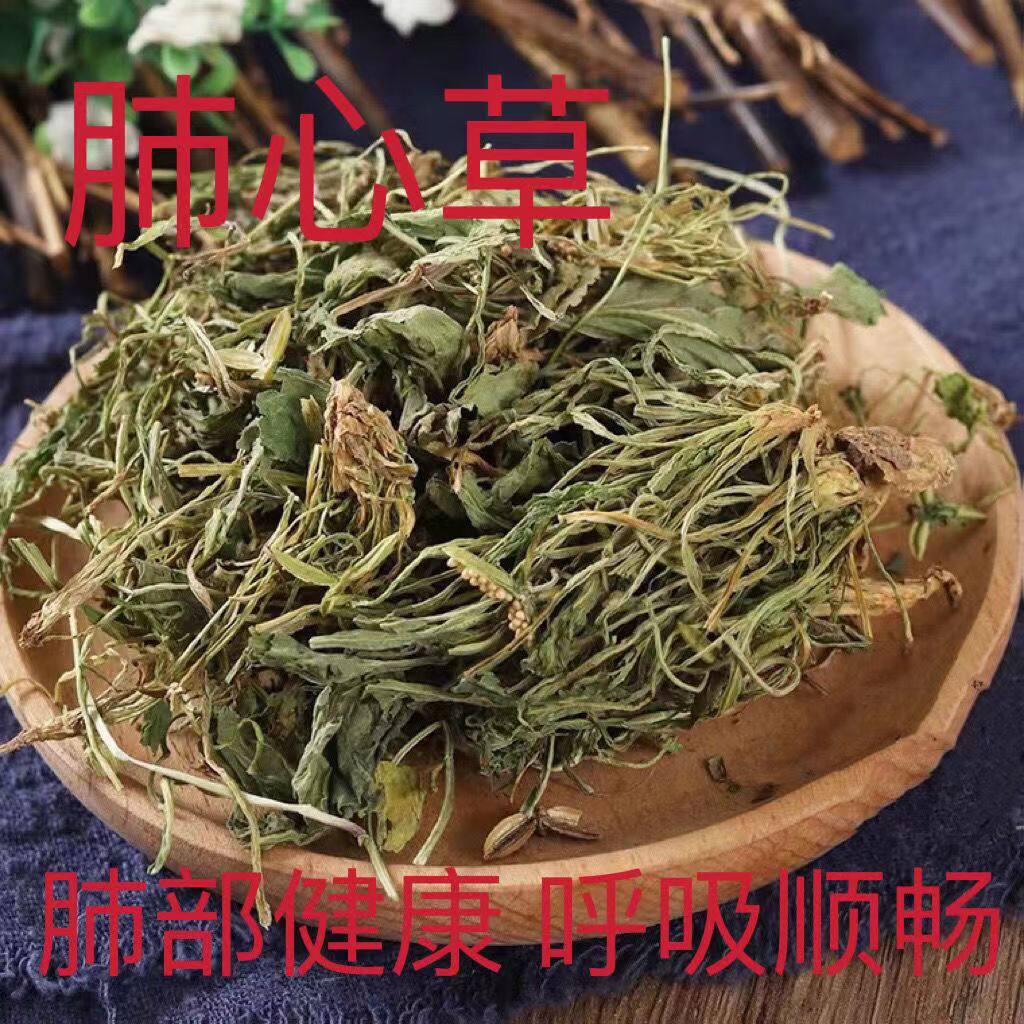 肺心草四川肺筋草梅花草白侧耳 500克中药材肺心草包邮纯天然当季