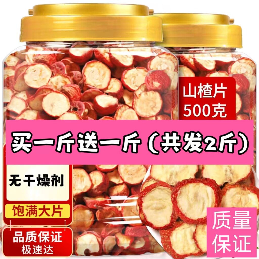 泡水非野生无特级正品中药材