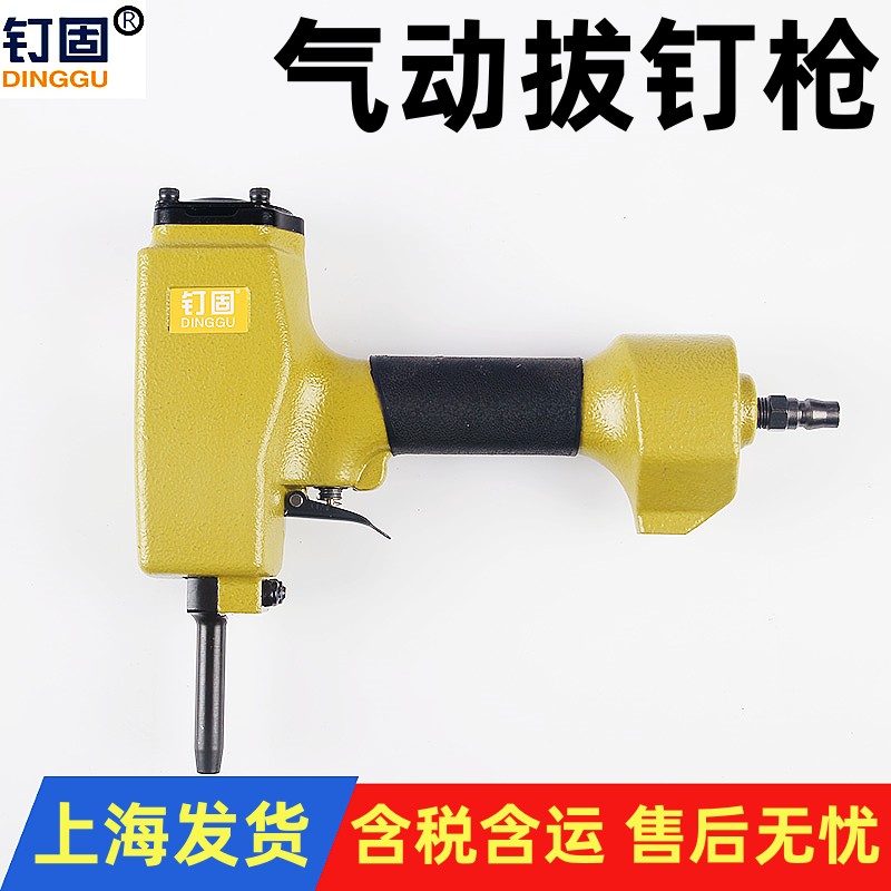 钉固气动退钉枪拔钉子工具木工用
