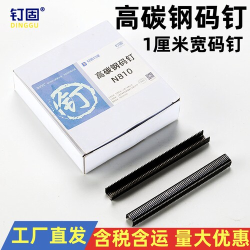 挂网N810钢枪钉气动码钉加硬汽钉
