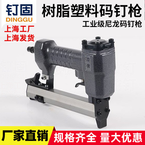 钉固树脂塑料气钉码钉枪工业级