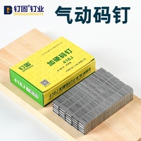 422J黑色碼釘白色槍釘氣動釘子