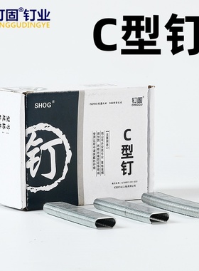 手动C钉C20钉子鸡笼狗笼捆绑钉P7SR8C镀锌钉616G304不锈钢C型钉