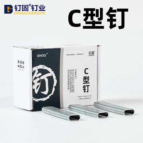 手动C钉C20钉鸡笼狗笼捆绑钉SR8