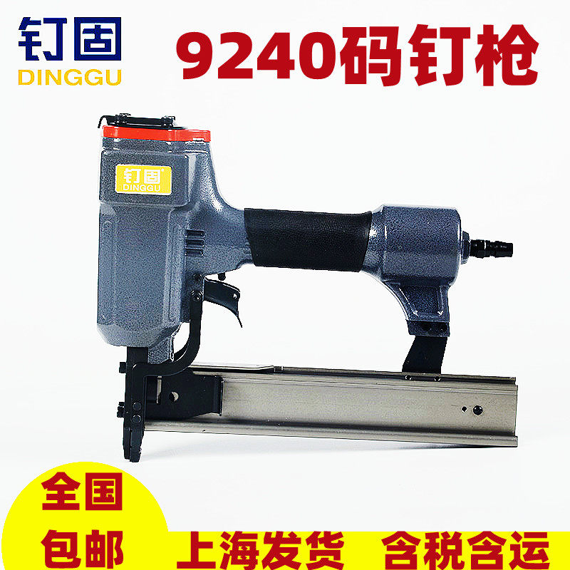 钉固9240码钉枪气动钉枪马钉枪沙发钉打钉器92钉专用钉枪门型钉枪