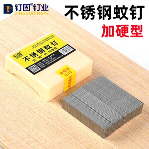 不锈钢蚊钉纹钉木门钉无痕钉