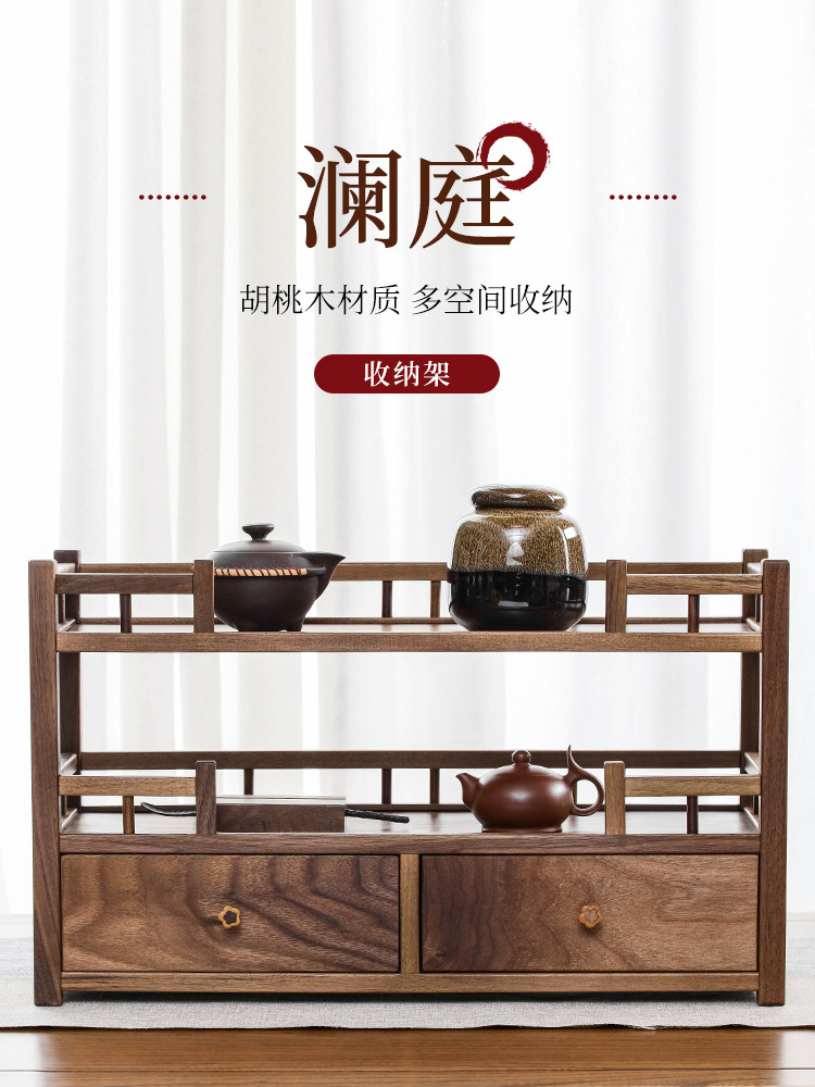 胡桃木茶具收纳架实木简约博古架桌面展示架茶壶茶饼抽屉式置物架