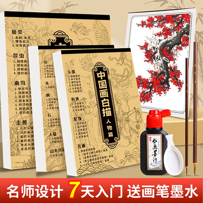 400幅山水国画白描绘画临摹本