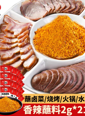 翠宏香辣蘸料2g*21袋小包装四川干碟辣椒面烧烤火锅调味料海椒面