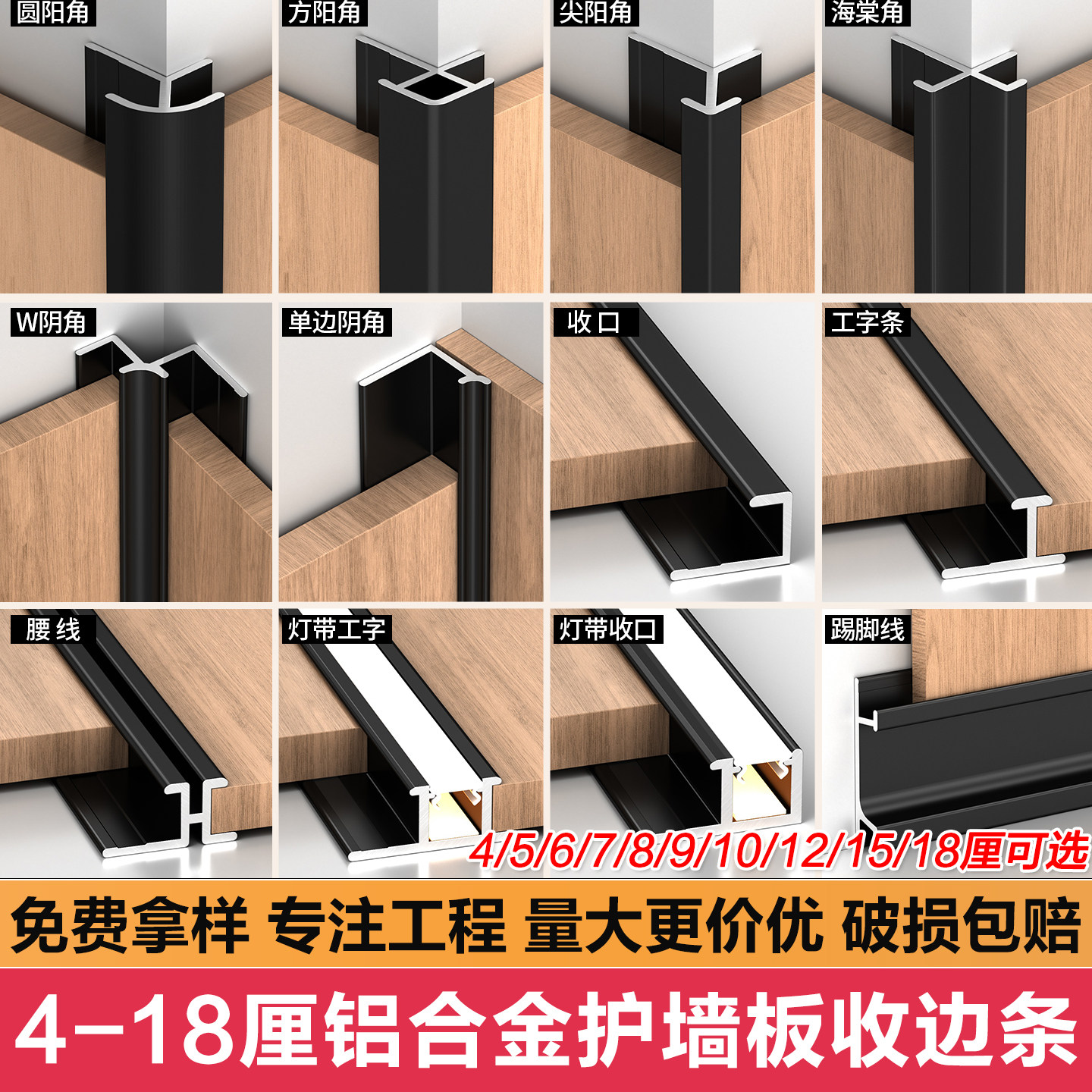 4/8/9/18厘铝合金护墙板工字收口条木饰面装饰收边条金属阴阳角条