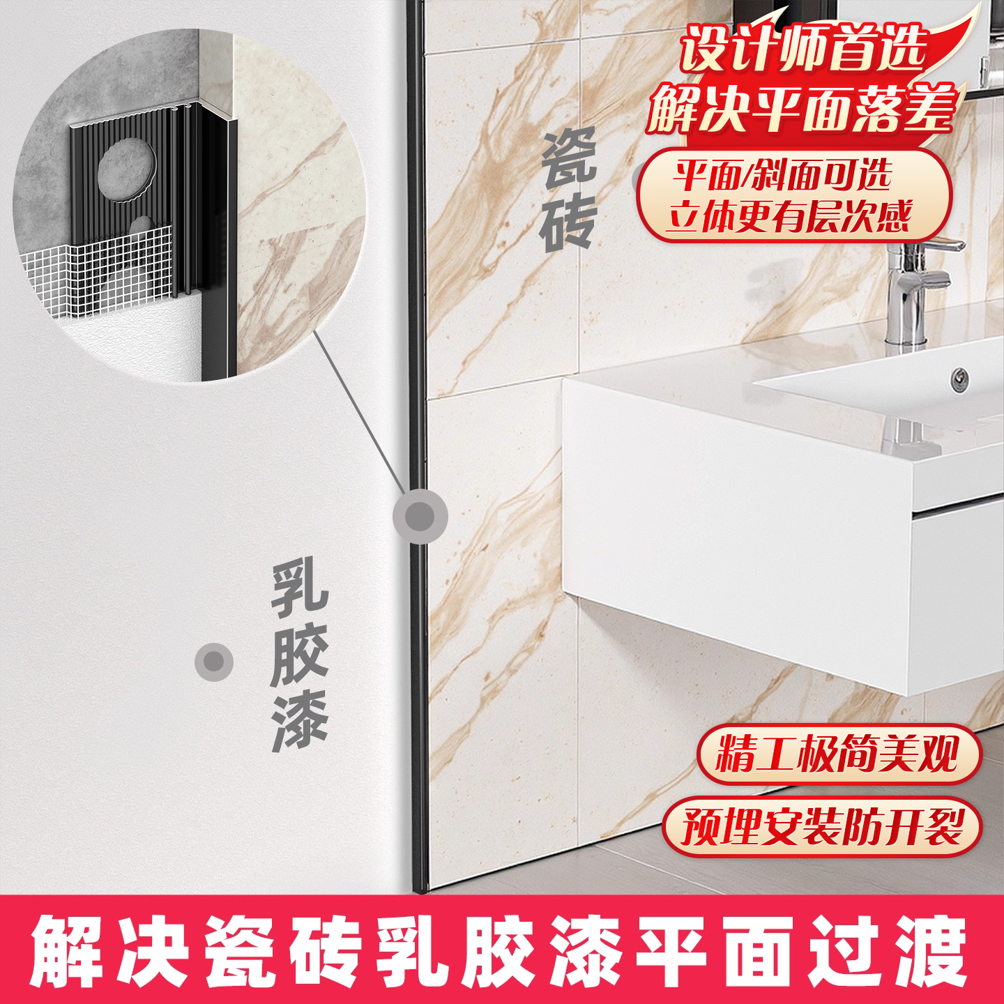 直面斜面铝合金瓷砖乳胶漆收口条