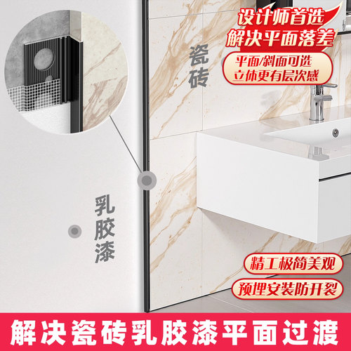 直面斜面铝合金瓷砖乳胶漆收口条