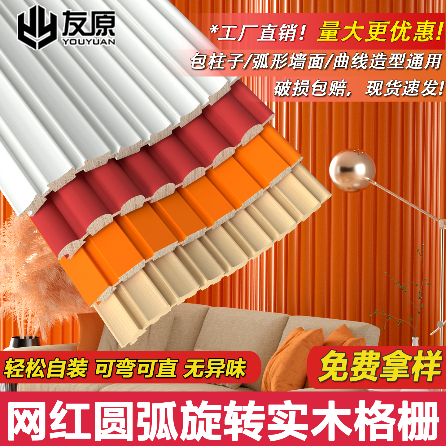 实木圆弧形波浪形格栅包柱子扣板
