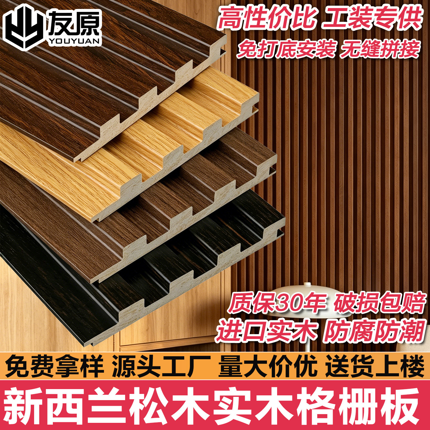 实木格栅长城护墙板工厂直销价图片