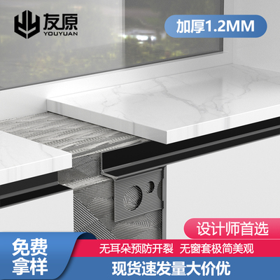 友原窗台石预埋收口条瓷砖收边条