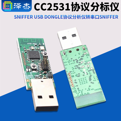 CC2531SnifferUSBdongle