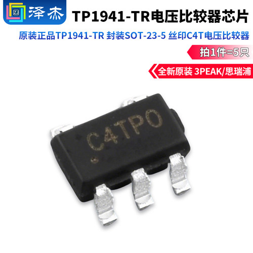 封装SOT-23-5丝印C4T电压比较器