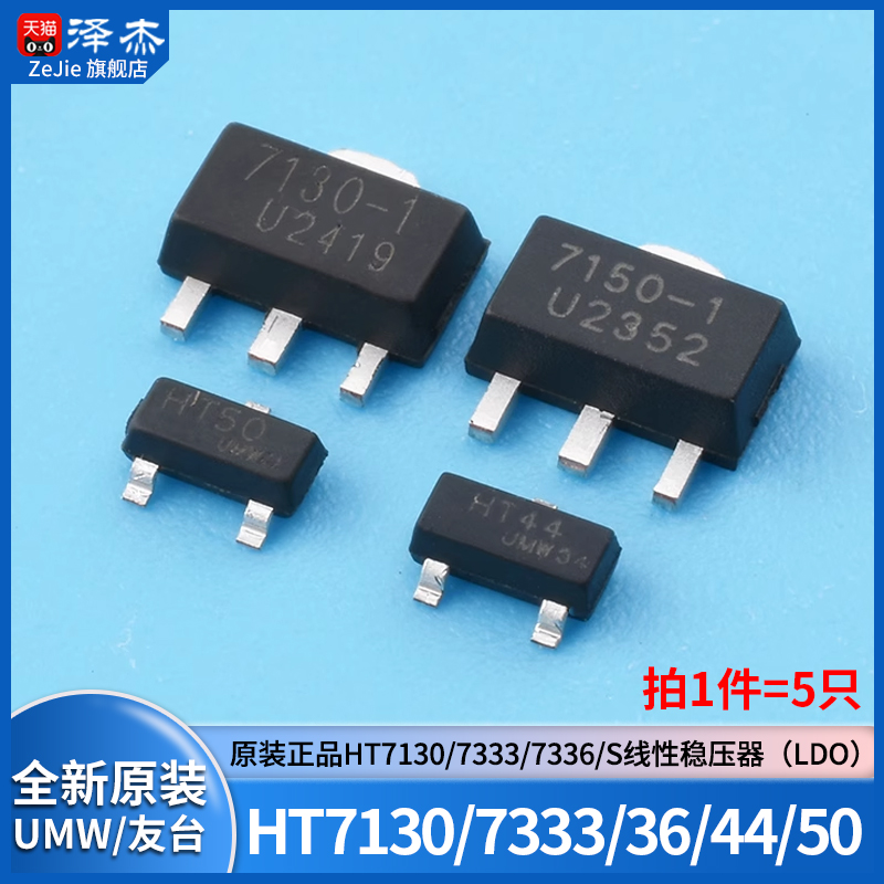 HT7130/7333/7336/7344/7350