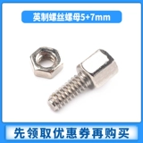 Британская винтовая гайка 5+7 мм никелевая vga и рот американский серийный порт гвоздь DB9 Computer DR9 Hexagon Vint