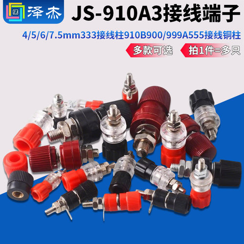 接线端子3/4/5/6/7.5mm